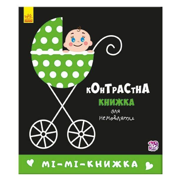 Книги для малюків: