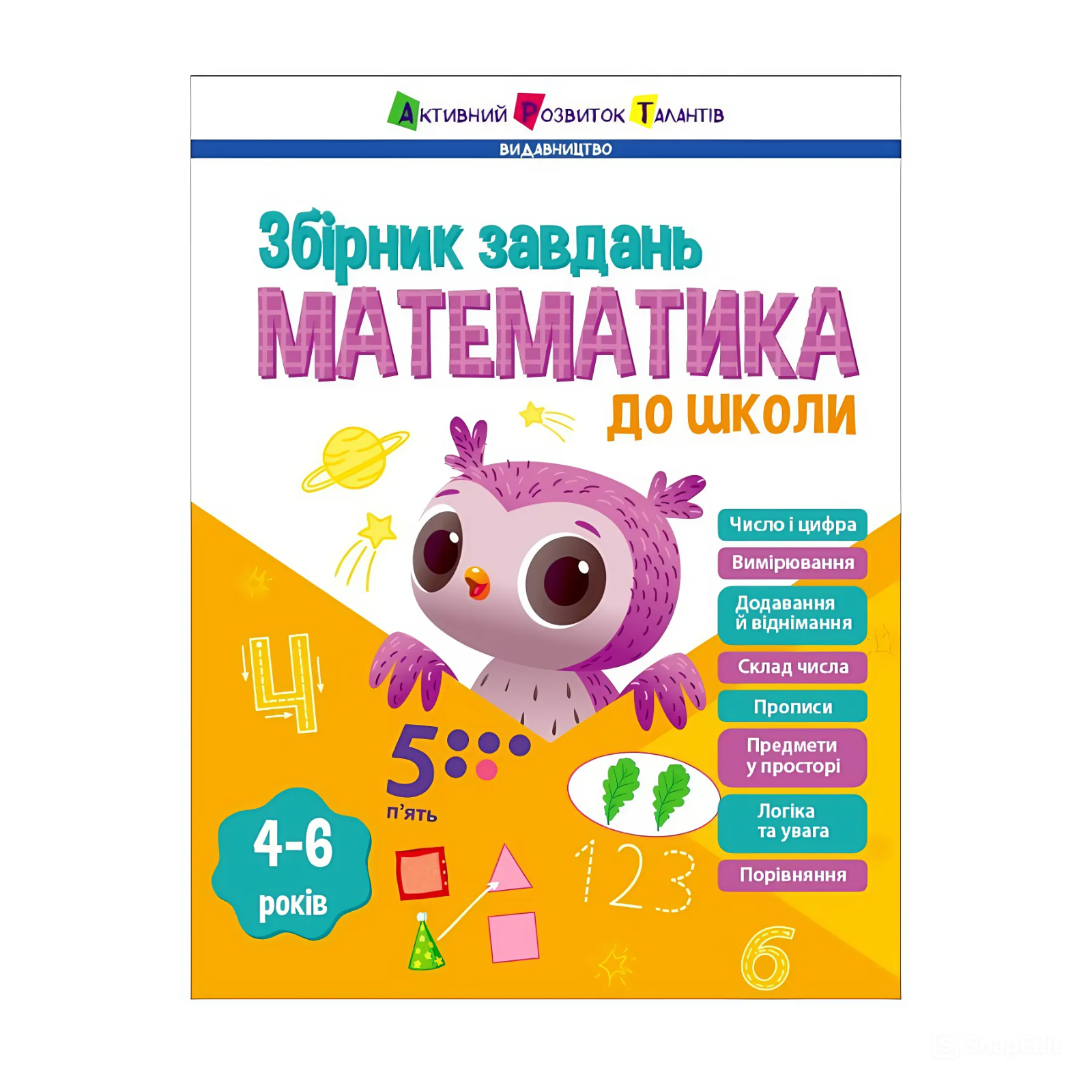 Книги розвиваючі