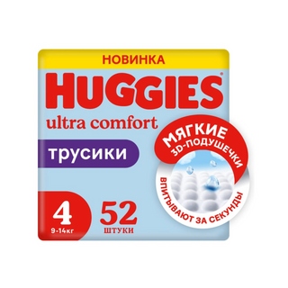 Трусики Huggies для мальчиков 4 (9-14кг), 52шт