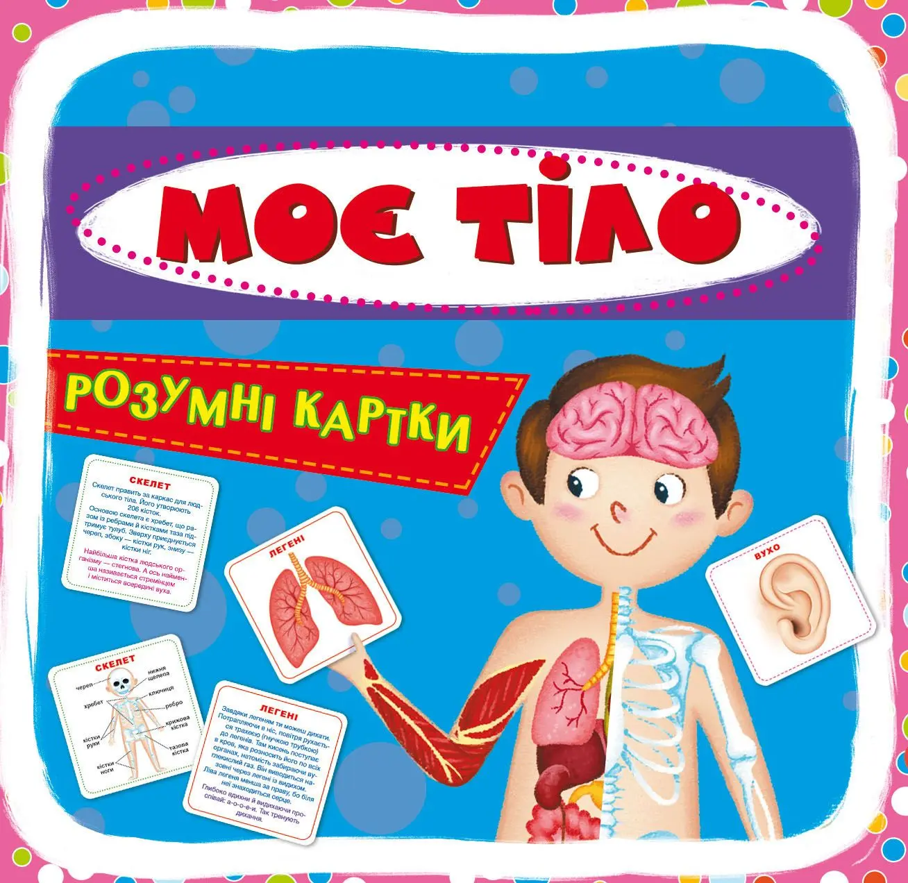 Книги для дітей: