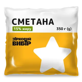 Сметана Зірковий вибір 15% п/е 350г
