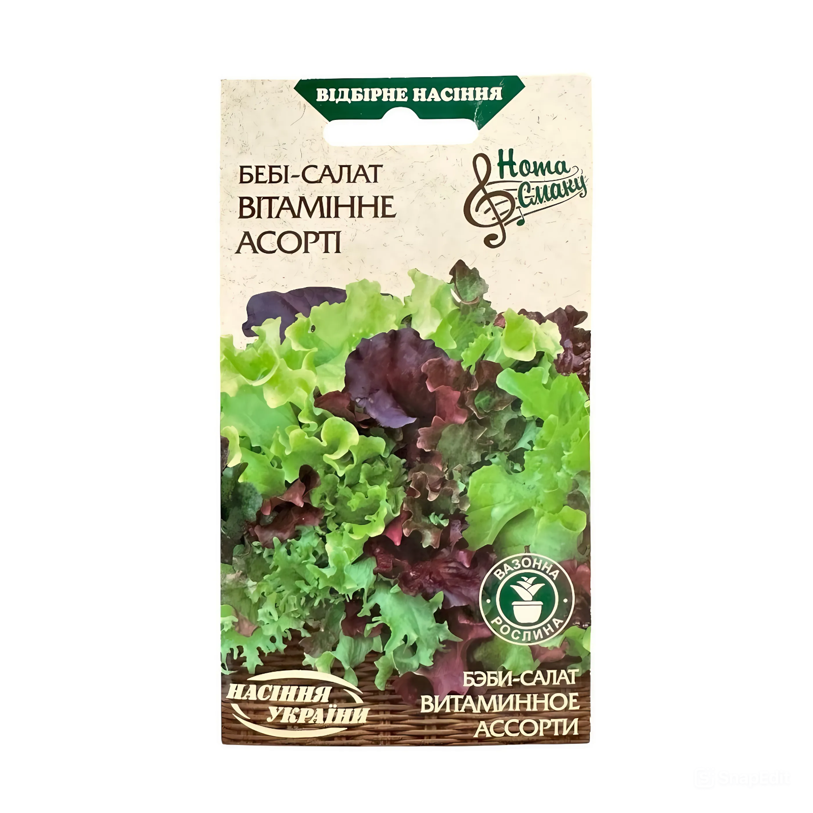 Насіння та набори для вирощування мікрозелені