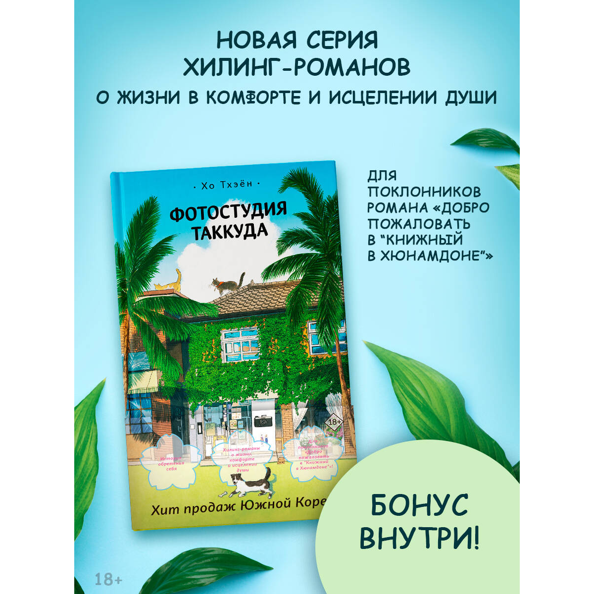 Художественная литература