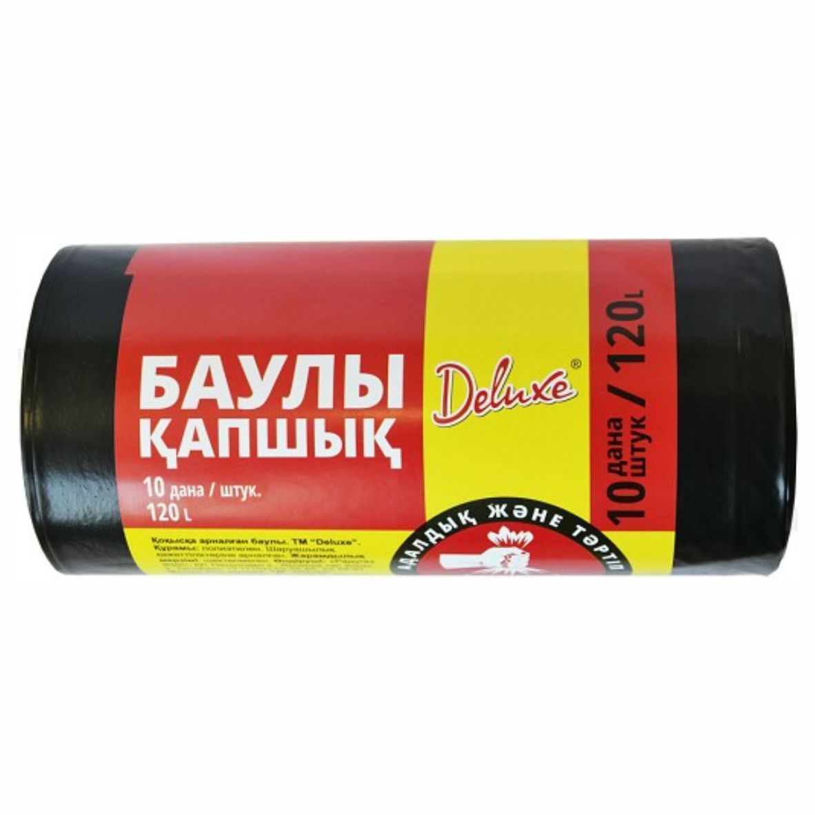 Мусорные пакеты.