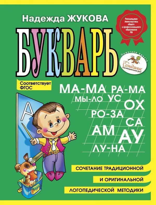 Детская литература
