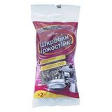 Шкребок металевий Своя Лінія для очищення сильно забруднених поверхонь 2шт