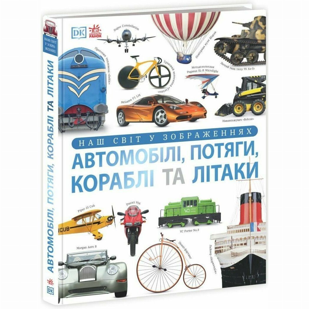 Пізнавальні книги: