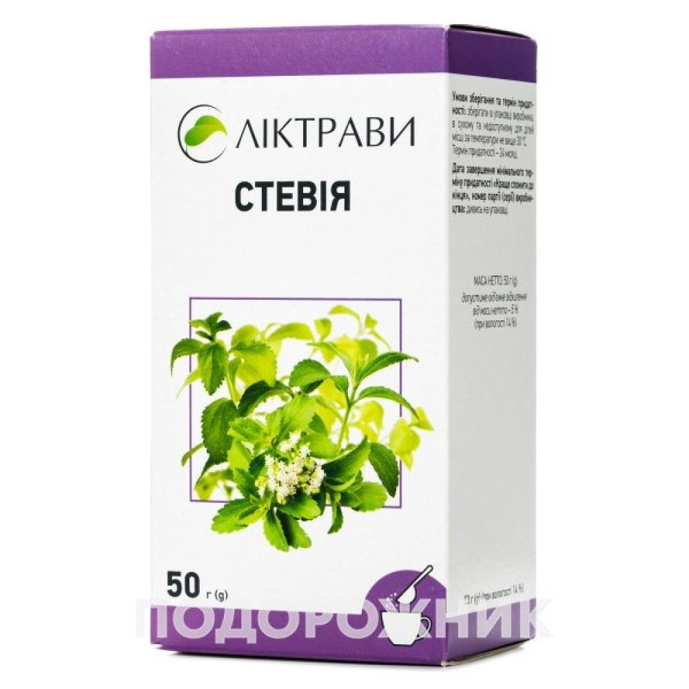 Фітотерапія.