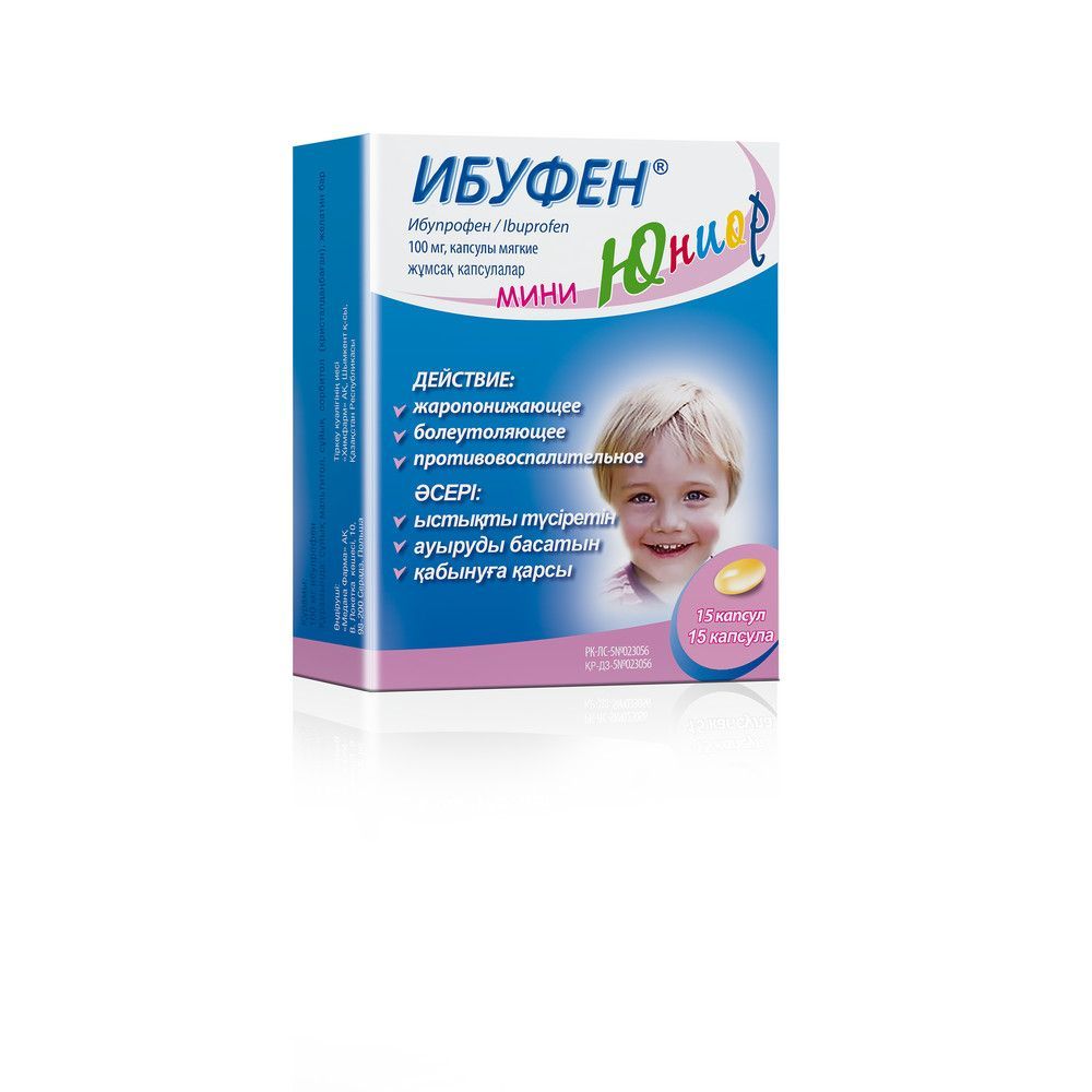 Против кашля и температуры.