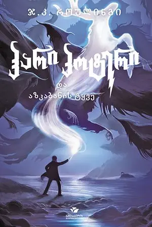 წიგნები თინეიჯერებისთვის