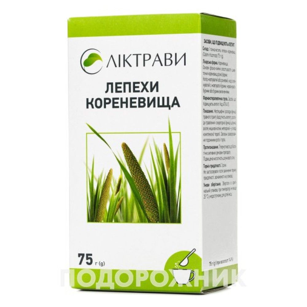 Фітотерапія.