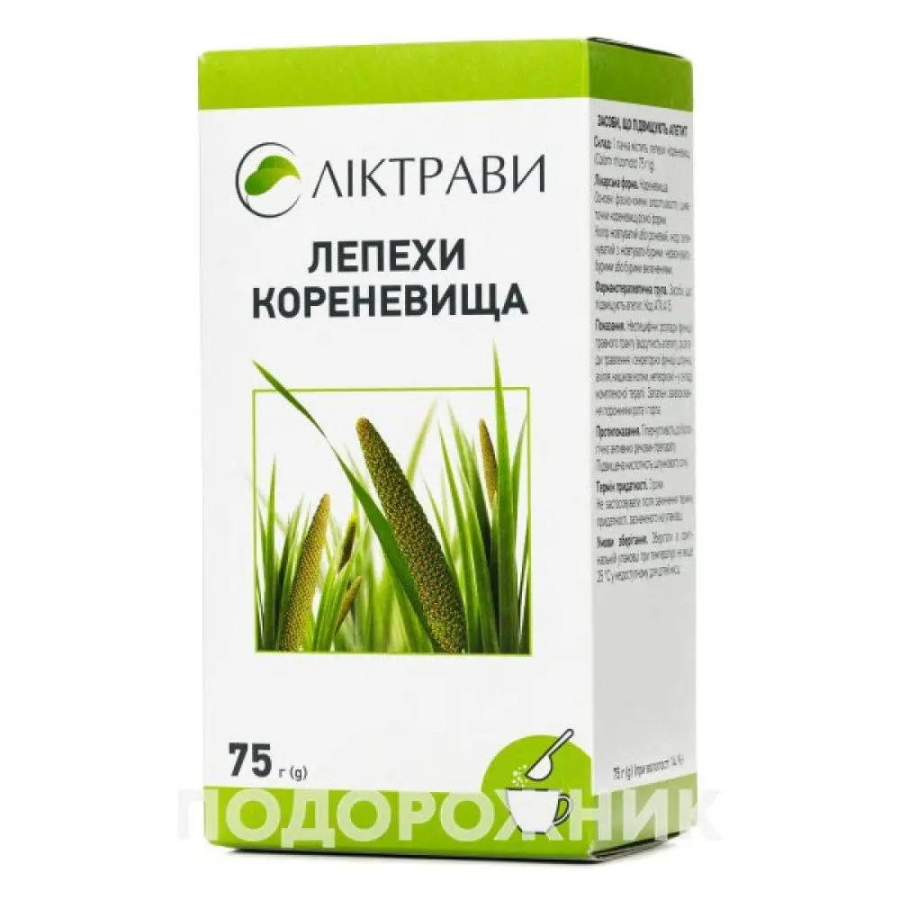 Фітотерапія.