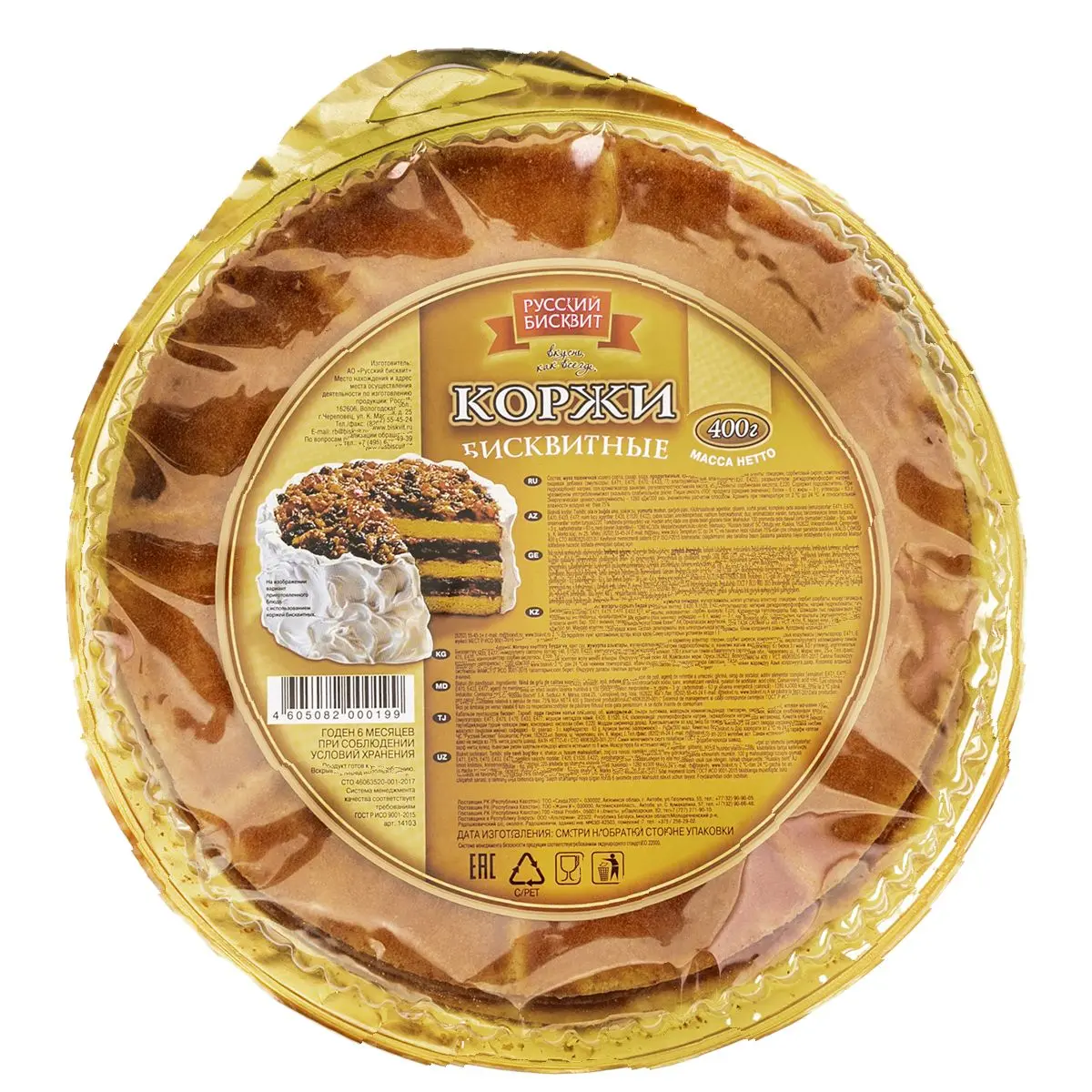 Хлебцы и сушки