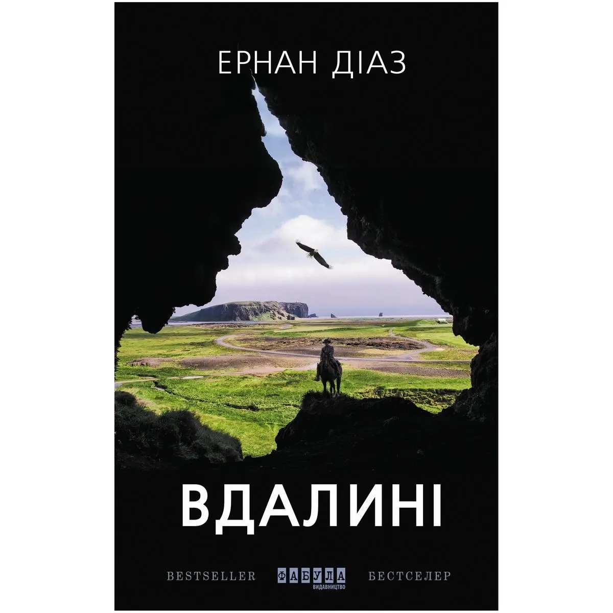 Книги для дозвілля