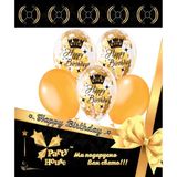 Набір кульок Party House Lux золото 5 шт