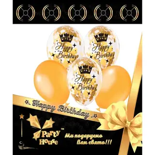 Набір кульок Party House Lux золото 5 шт