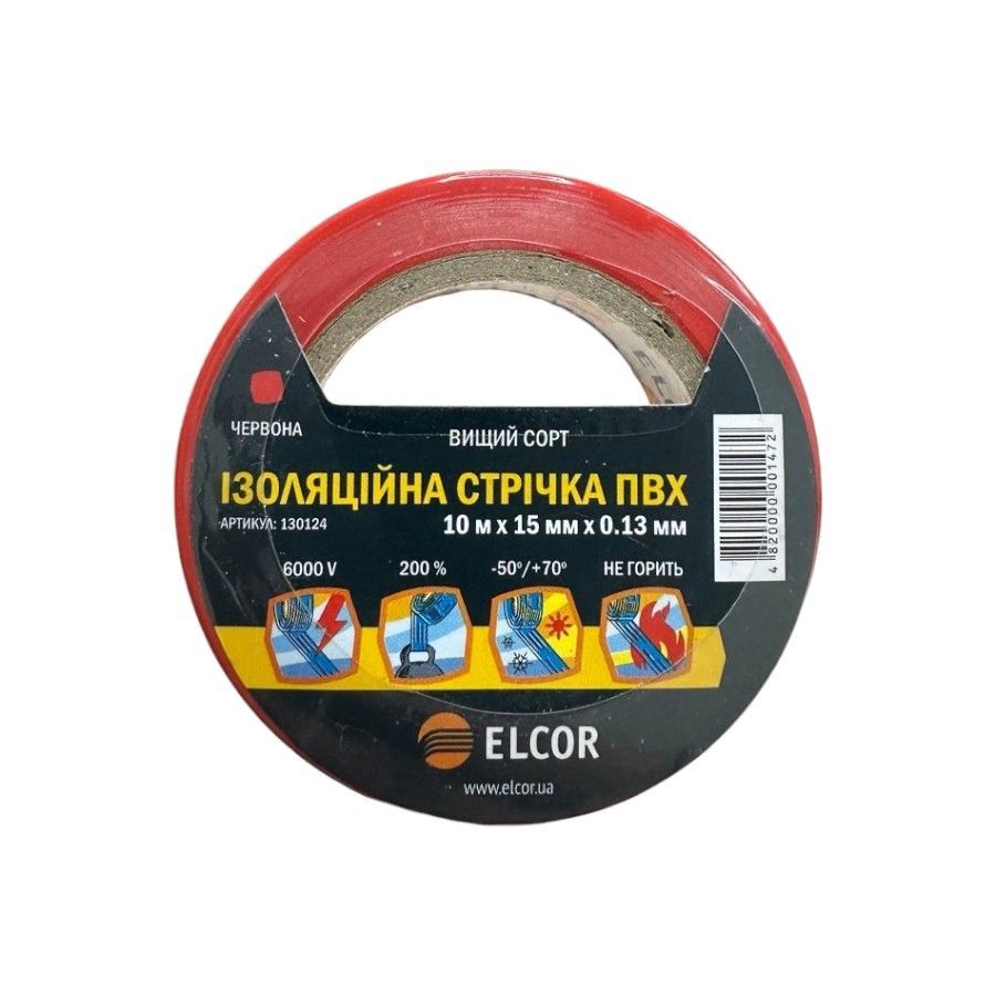 Пакувальні та будівельні стрічки