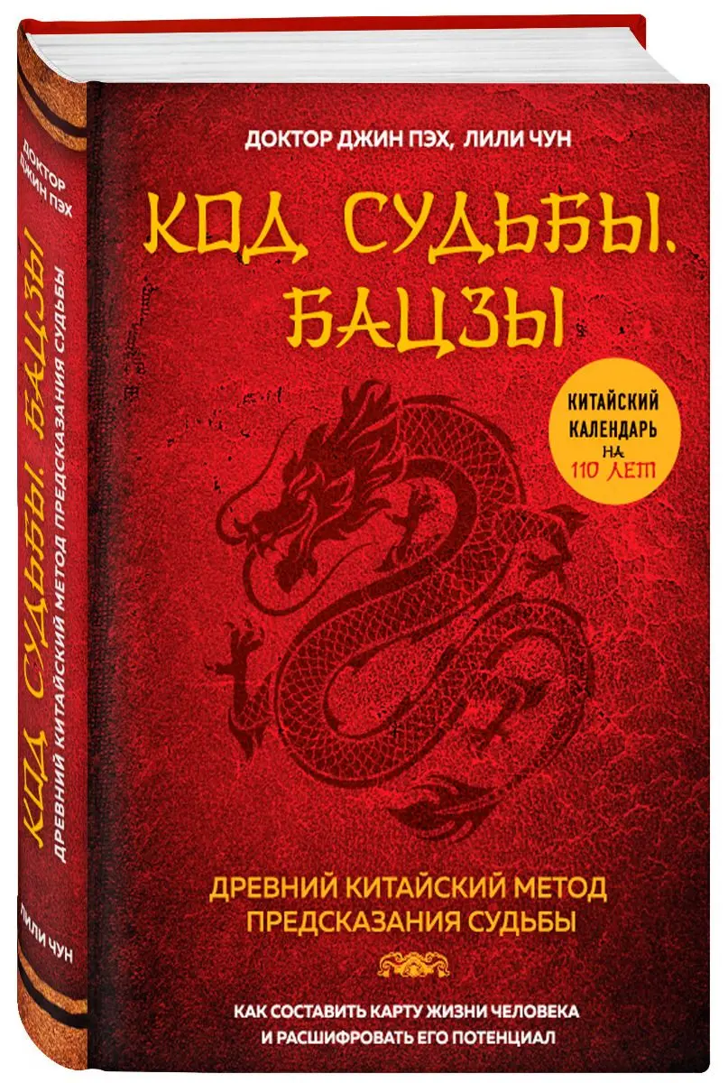 Эзотерика