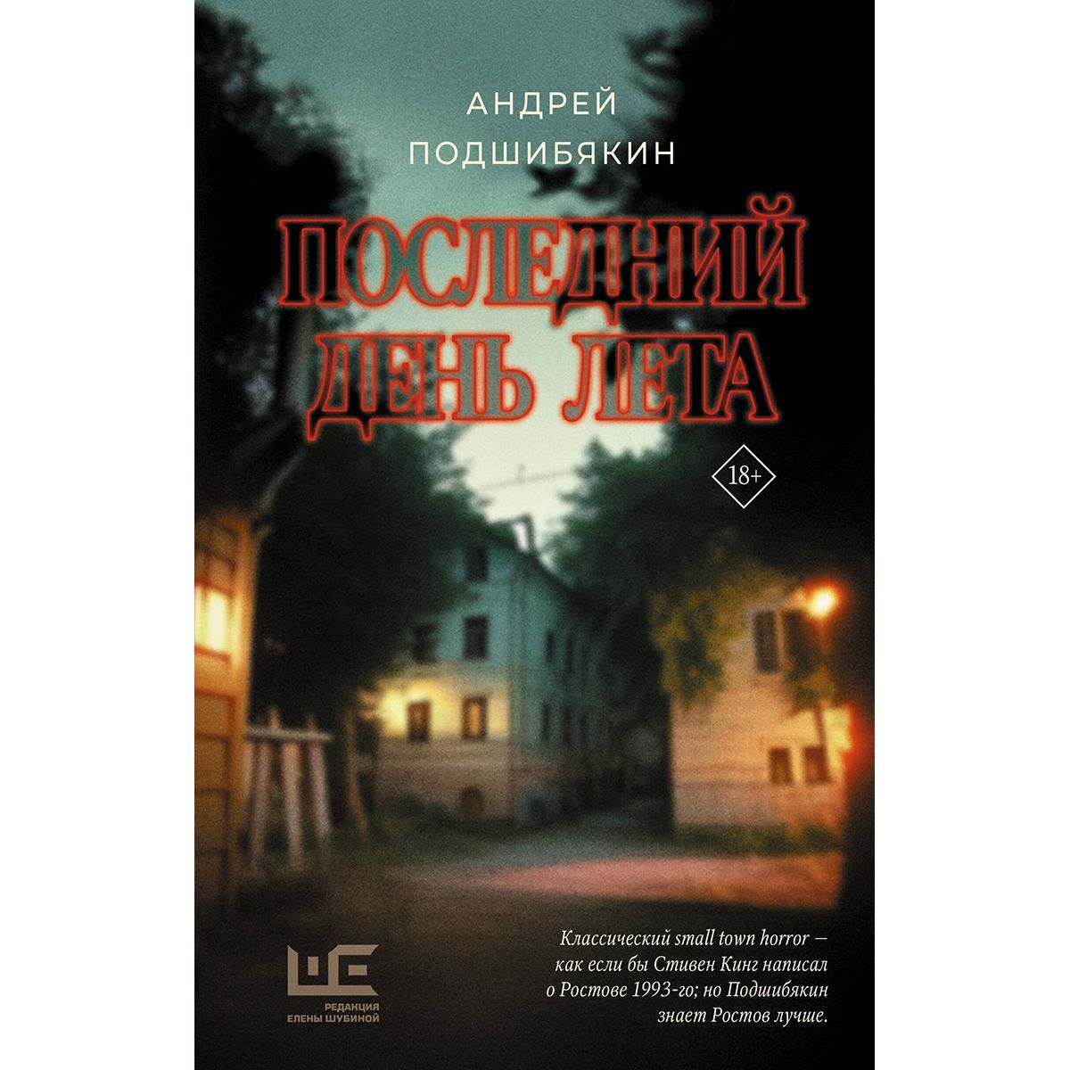 Художественная литература