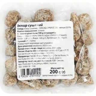 Інжир сушений Іспанія 200 г