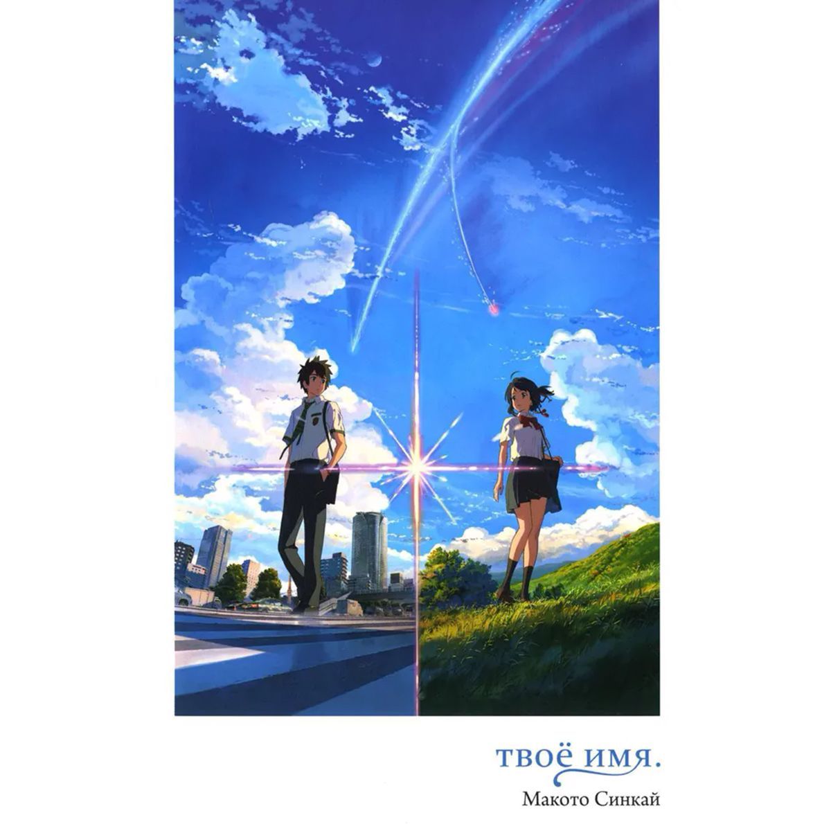 Графическая литература