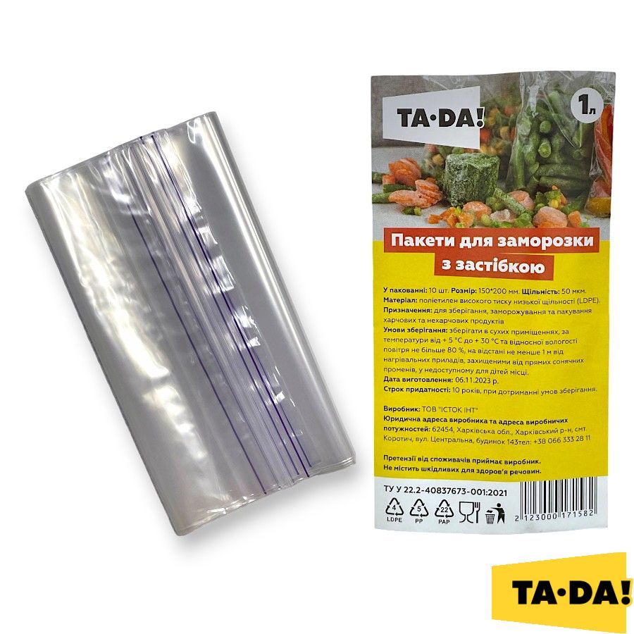 Сумки та пакети господарські