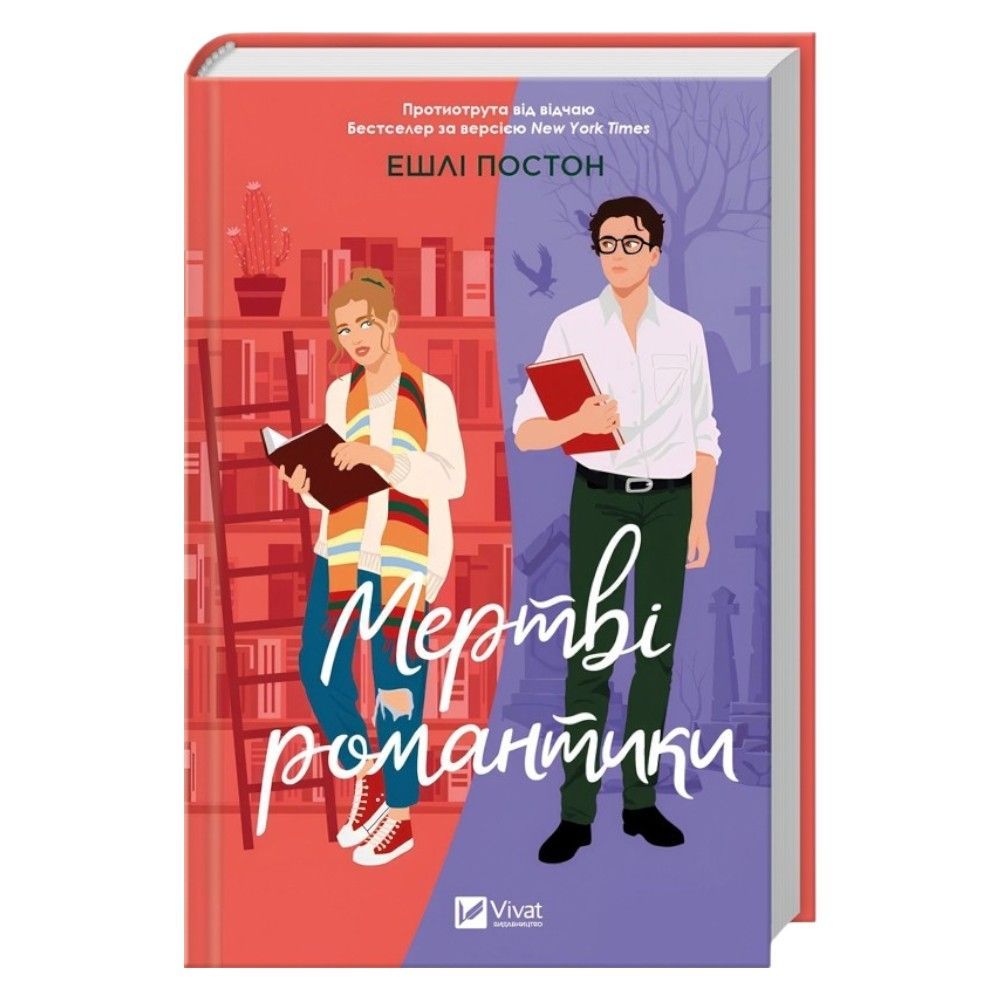 Книги для дозвілля