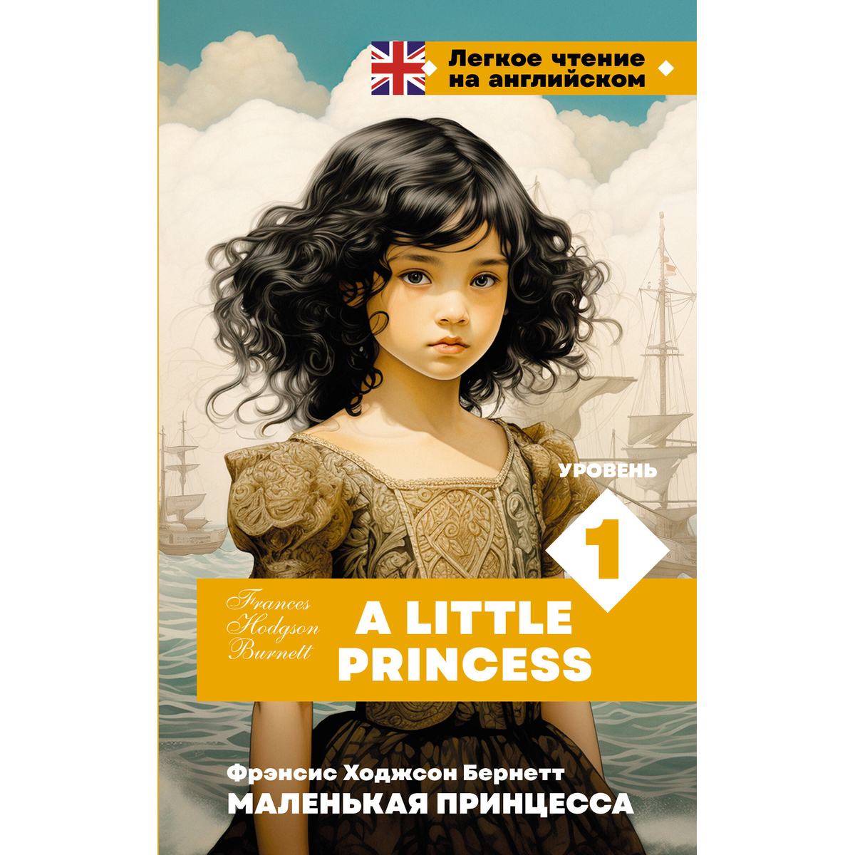 Изучение языков