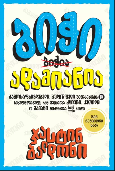 წიგნები თინეიჯერებისთვის