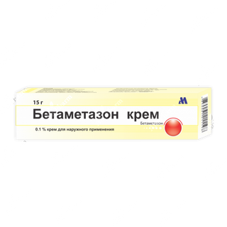 Բետամեթազոն նրբաքսուք 0.1% 15մգ