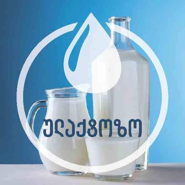 ულაქტოზო პროდუქცია