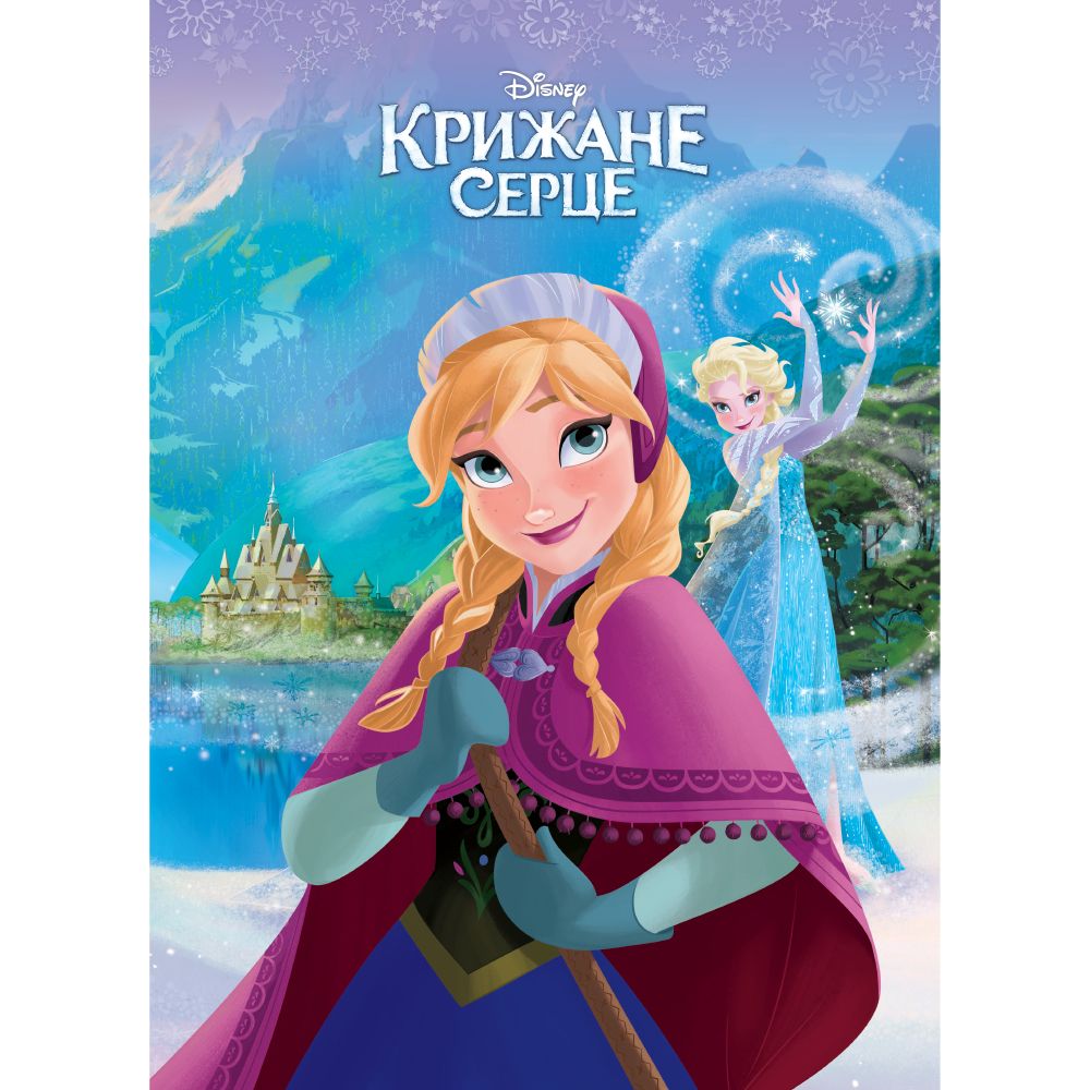 Класика дитячої літератури:
