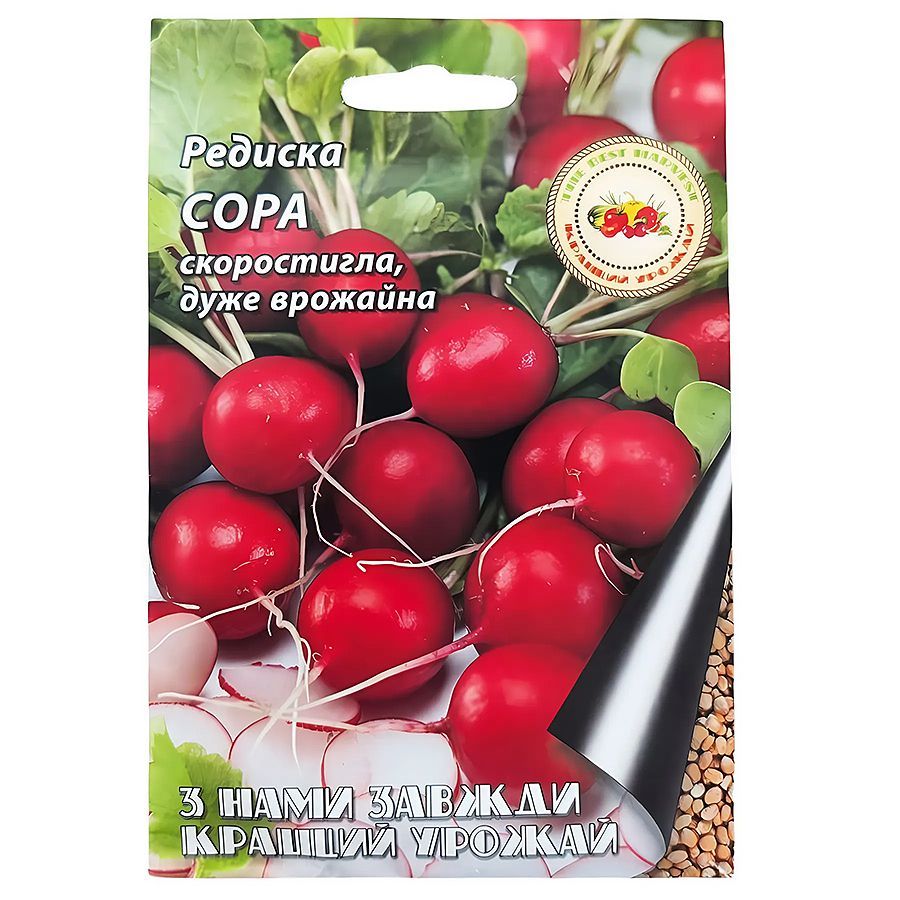 Насіння та набори для вирощування мікрозелені