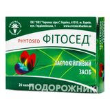 Фітосед Капс. Блістер №20