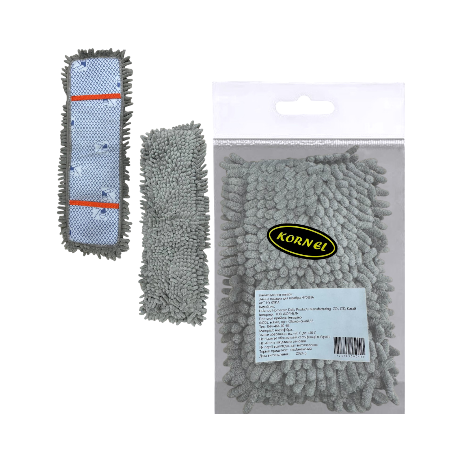 Інвентар для прибирання