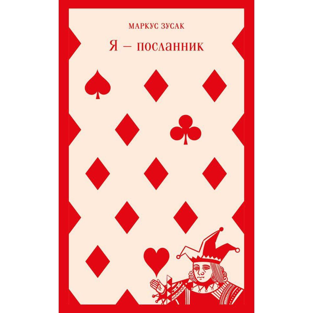 Художественная литература