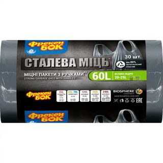Пакети для сміття Фрекен Бок Сталева міць з ручками 60 л 30 шт