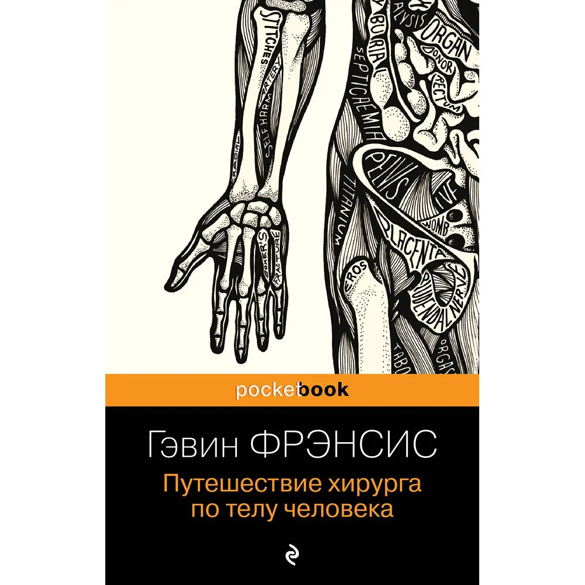 Научно-популярная литература
