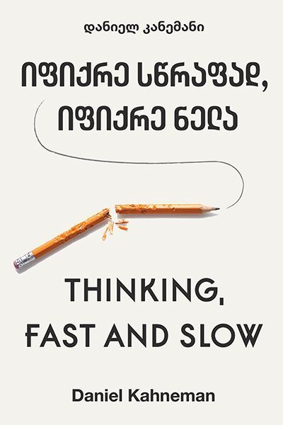 არამხატვრული ლიტერატურა