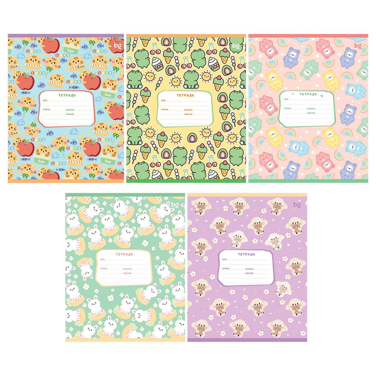 Тетради, дневники и обложки