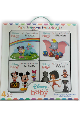 წიგნები ბავშვებისთვის