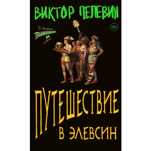 Художественная литература