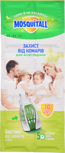 Засоби від комарів, кліщів та мух