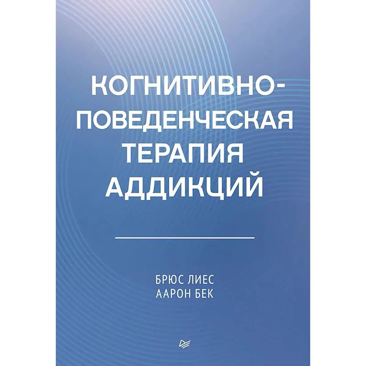 Психологическая литература