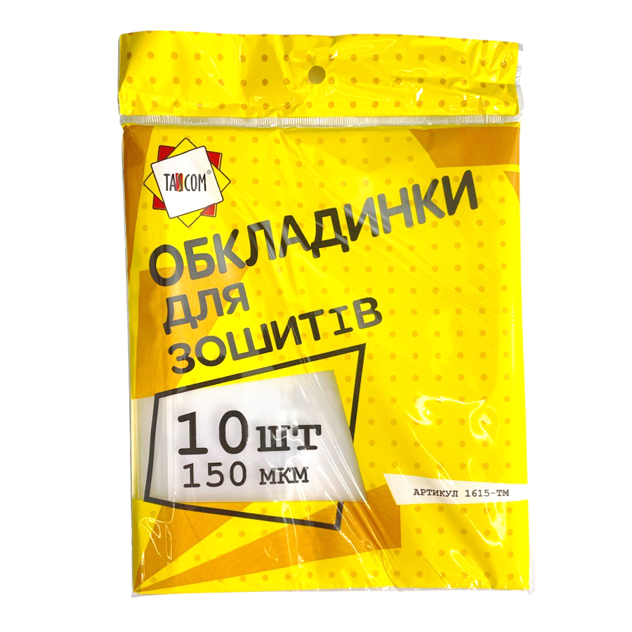 Приладдя для діловодства