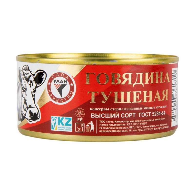 Мясные консервы: