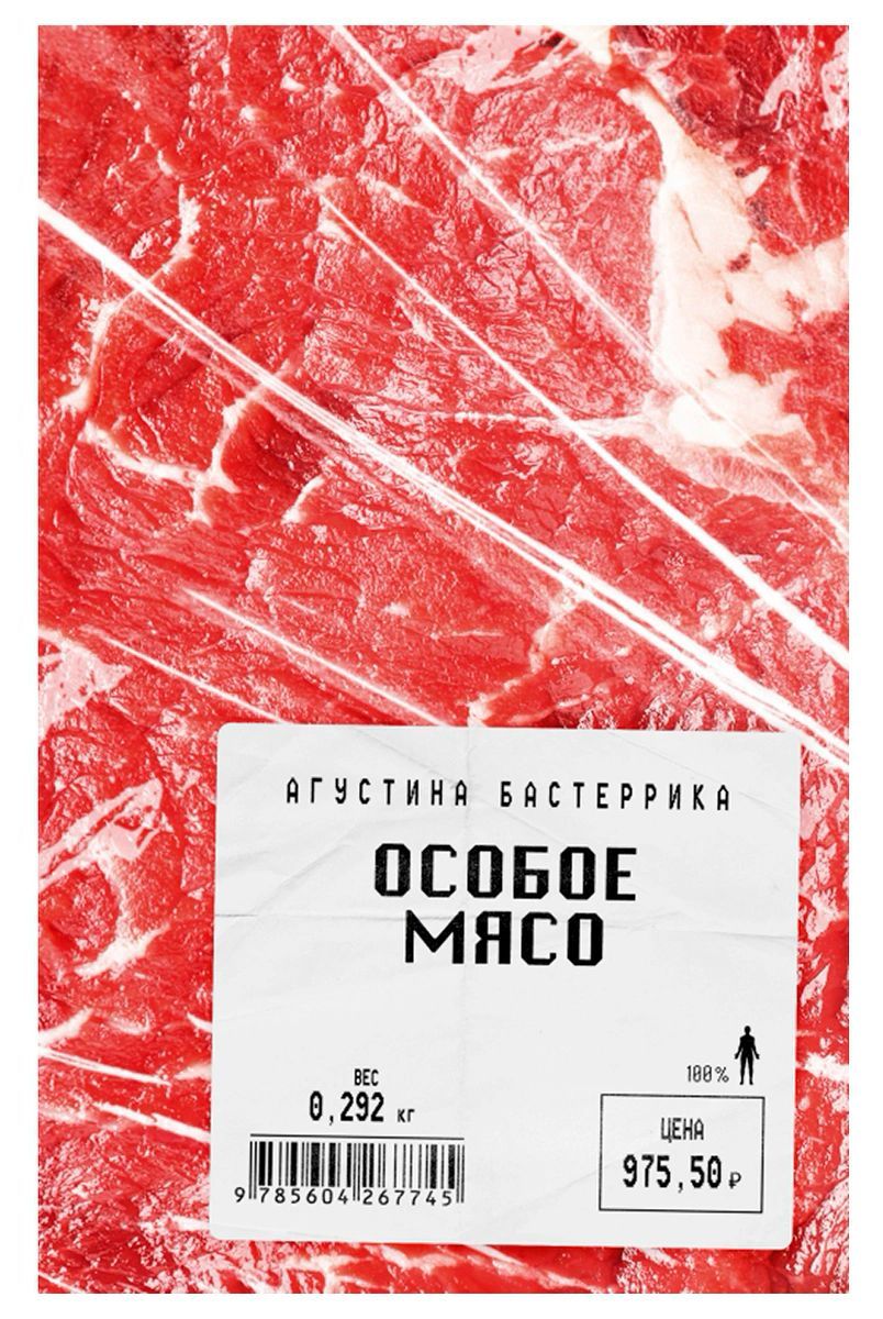 Художественная литература