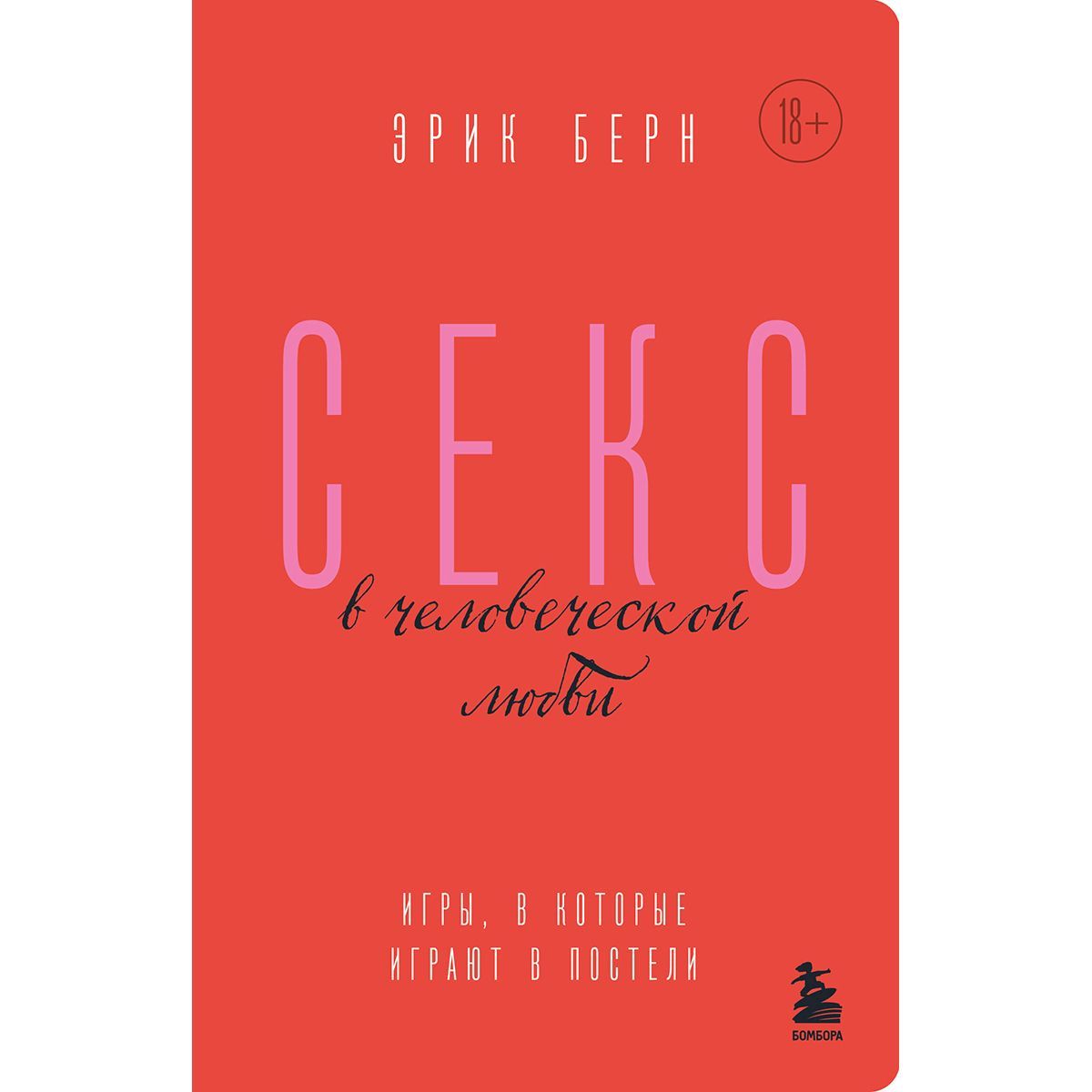 Психологическая литература