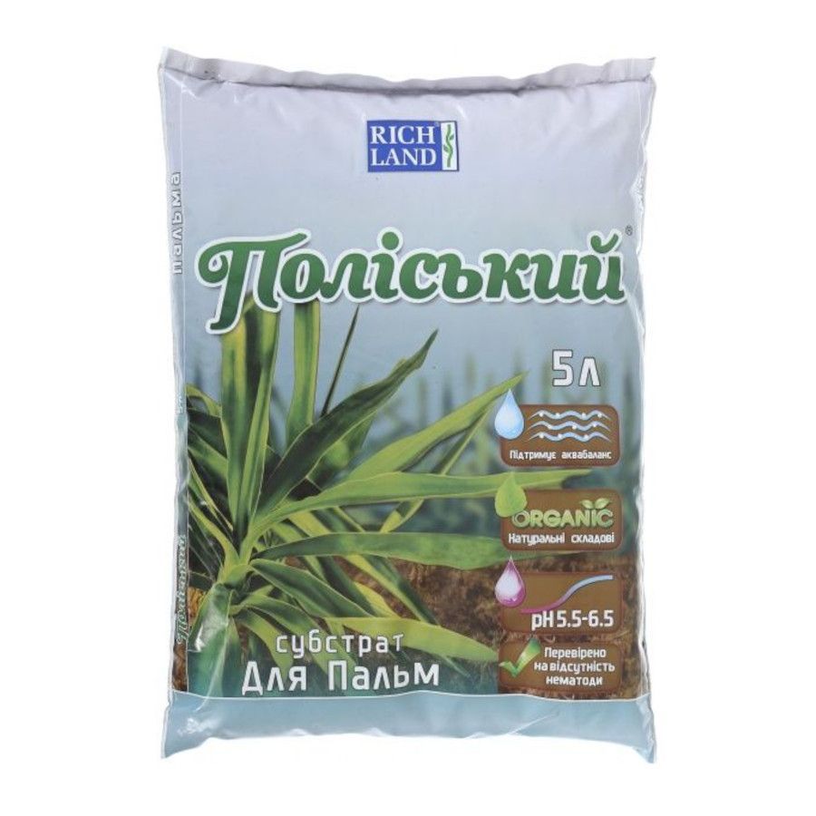 Грунти та посадковий матеріал