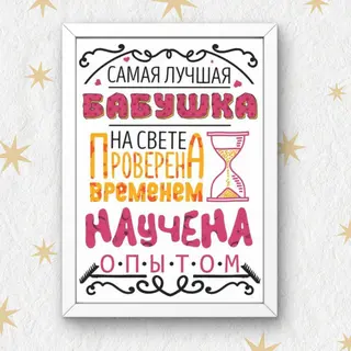 Рамка с готовым дизайном